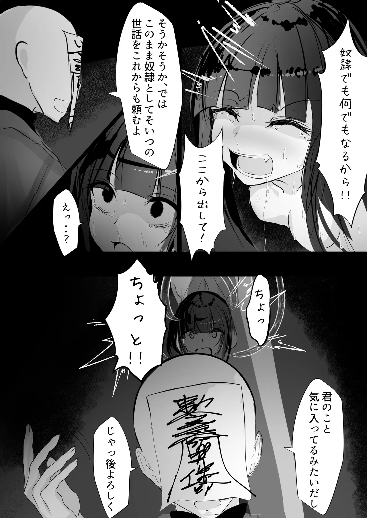 Jijou Jibaku - Page 33