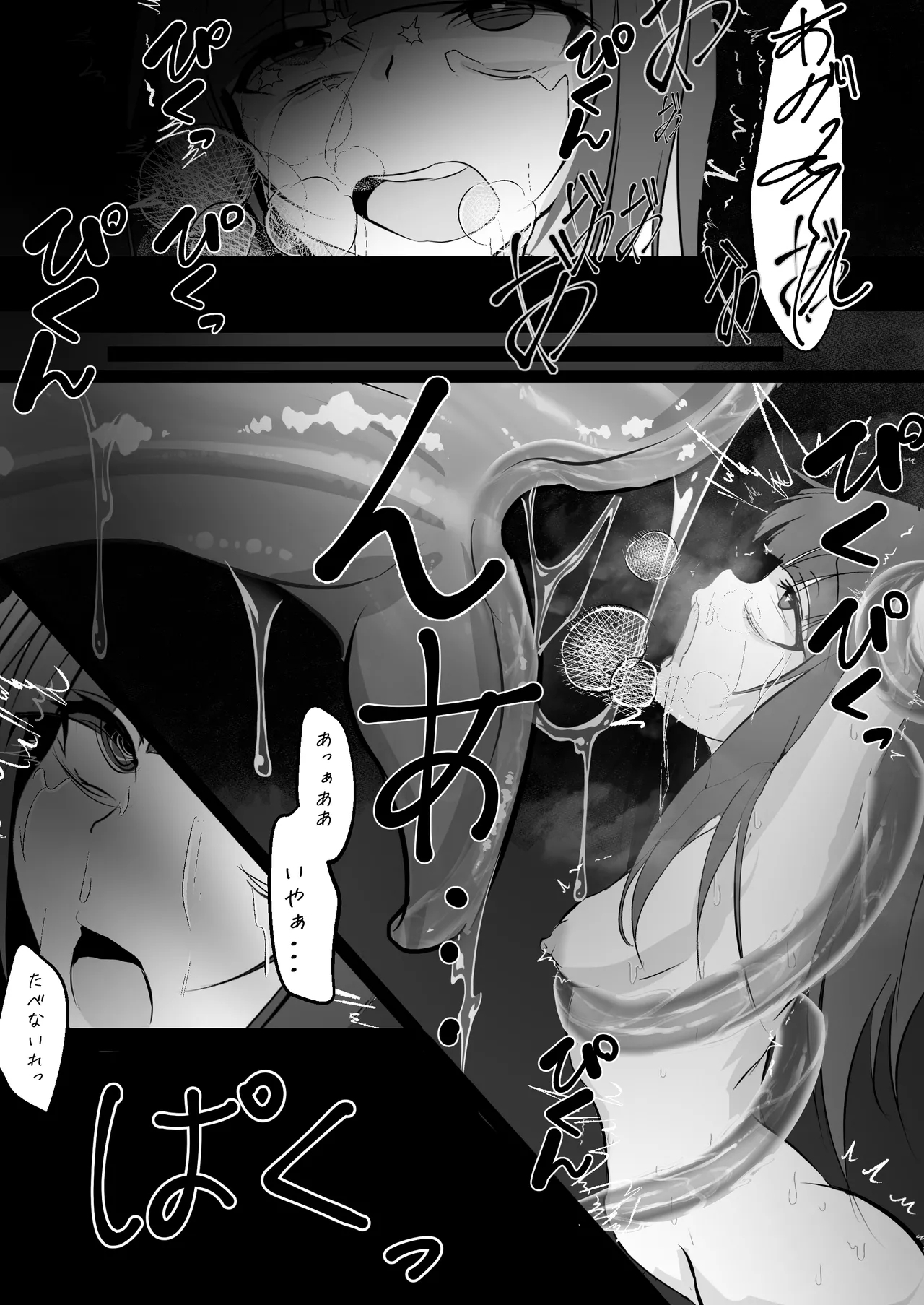 Jijou Jibaku - Page 39