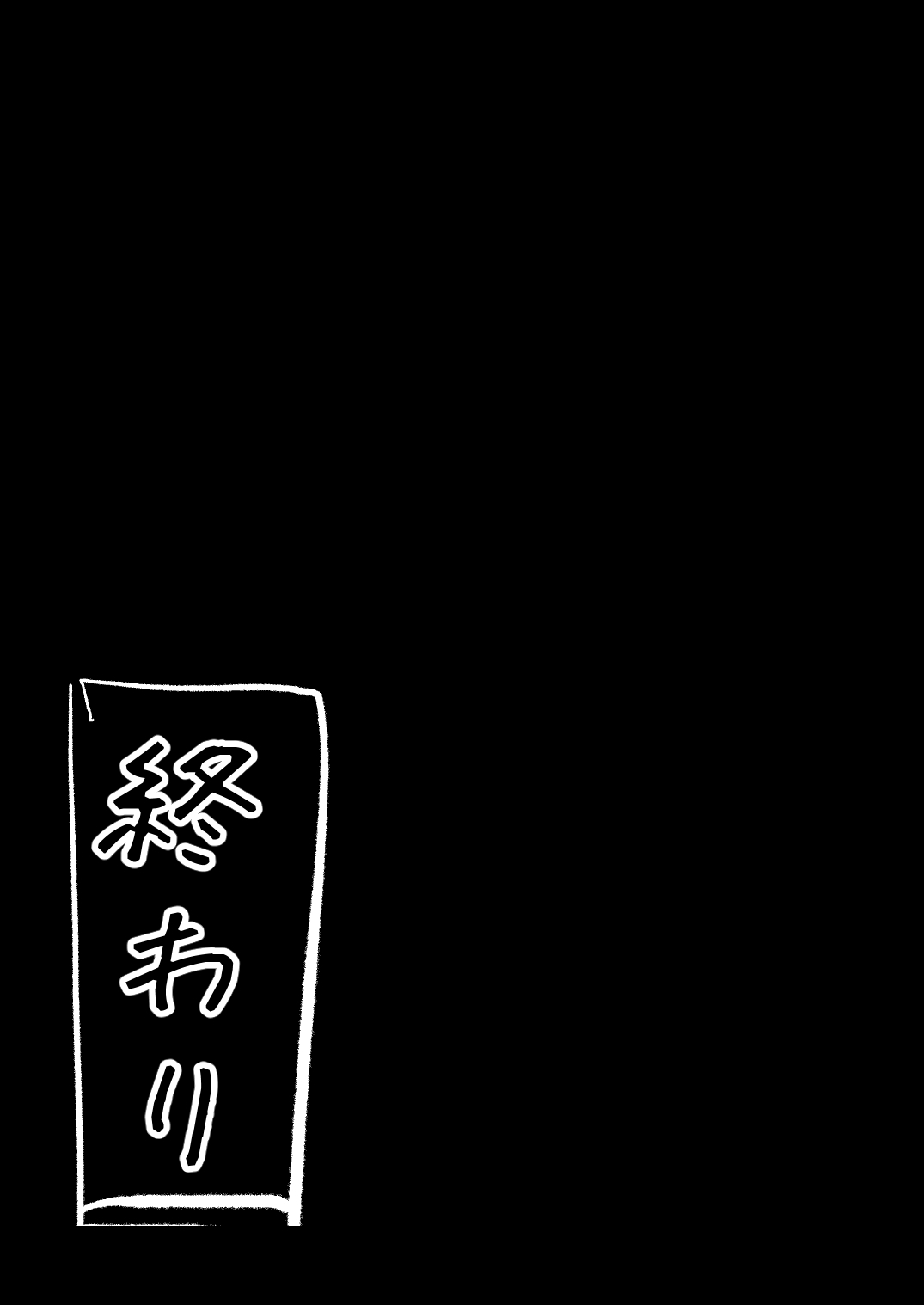 Jijou Jibaku - Page 41