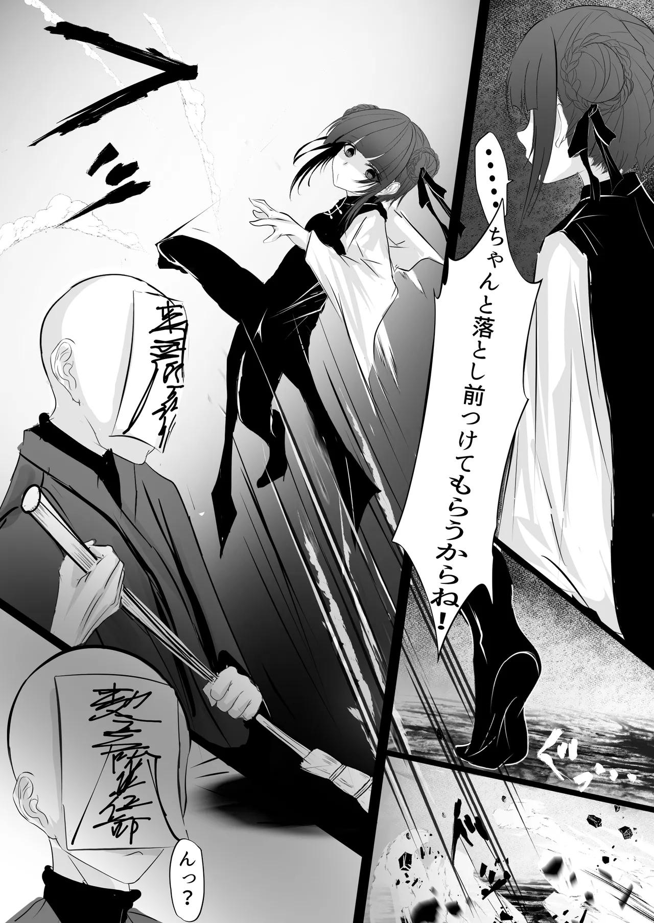 Jijou Jibaku - Page 7