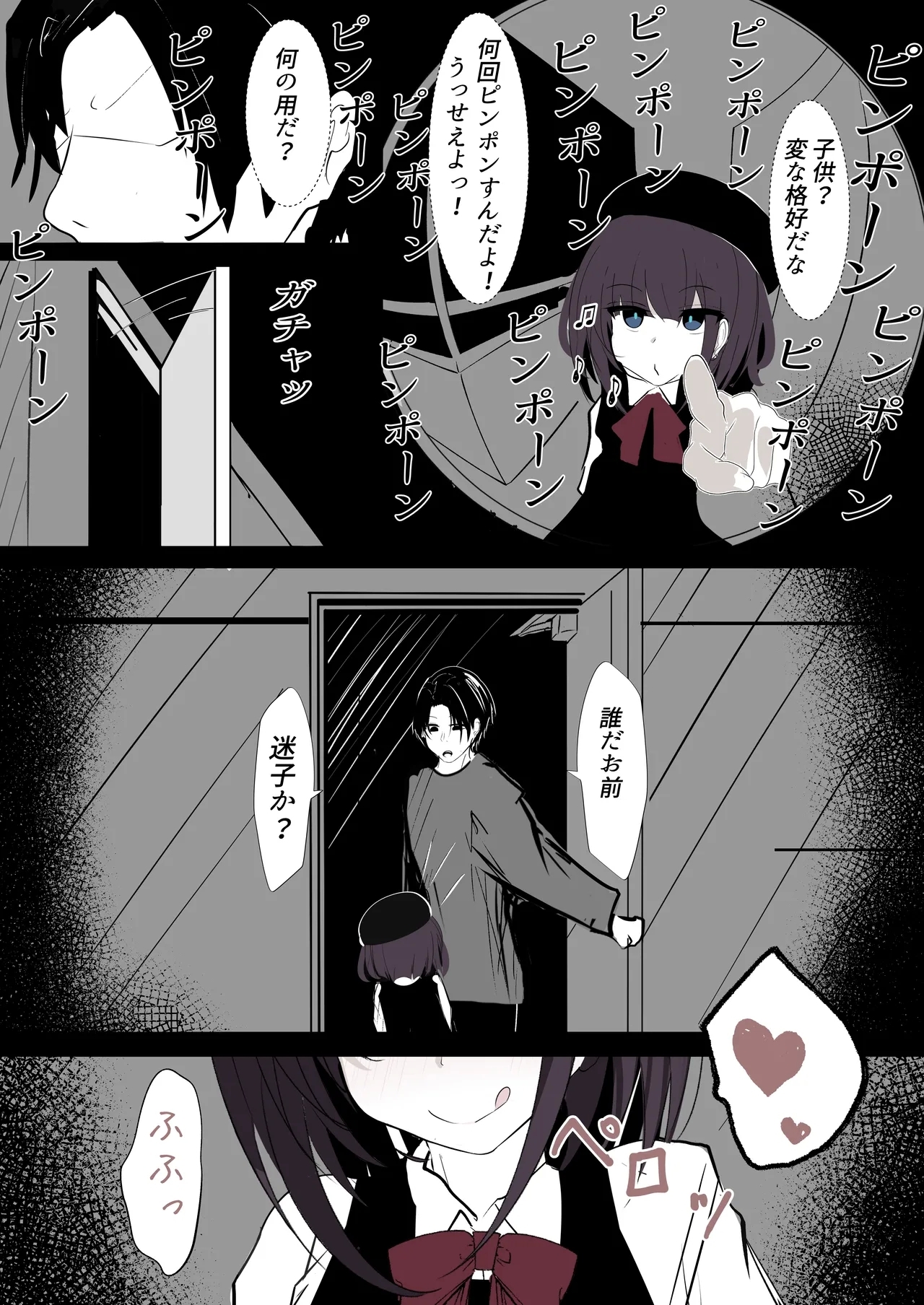 Succubus-chan wa Wakarasetai - Page 3