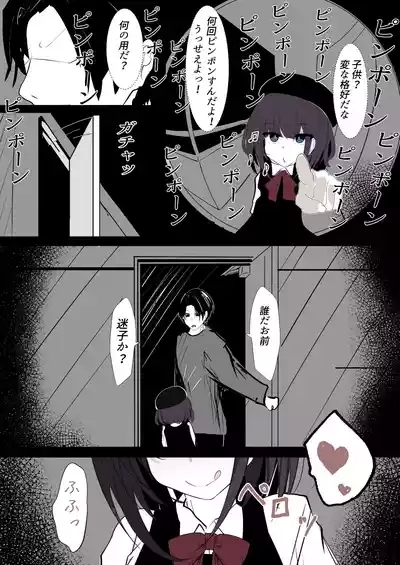 Succubus-chan wa Wakarasetai 3