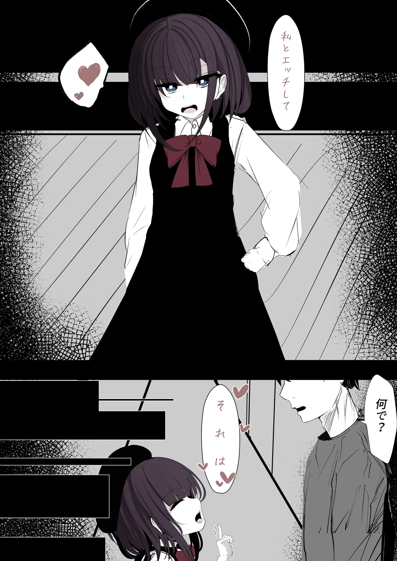 Succubus-chan wa Wakarasetai - Page 4