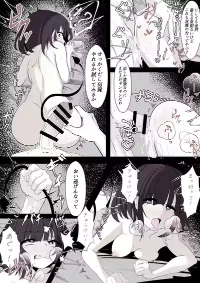 Succubus-chan wa Wakarasetai 8