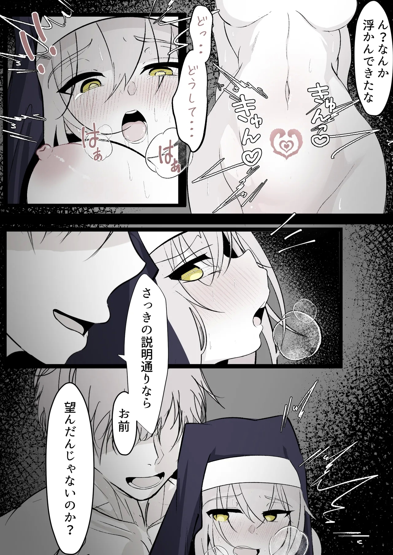 Tensei Shitara Megami ga Ita node Toriaezu Okashita - Page 14