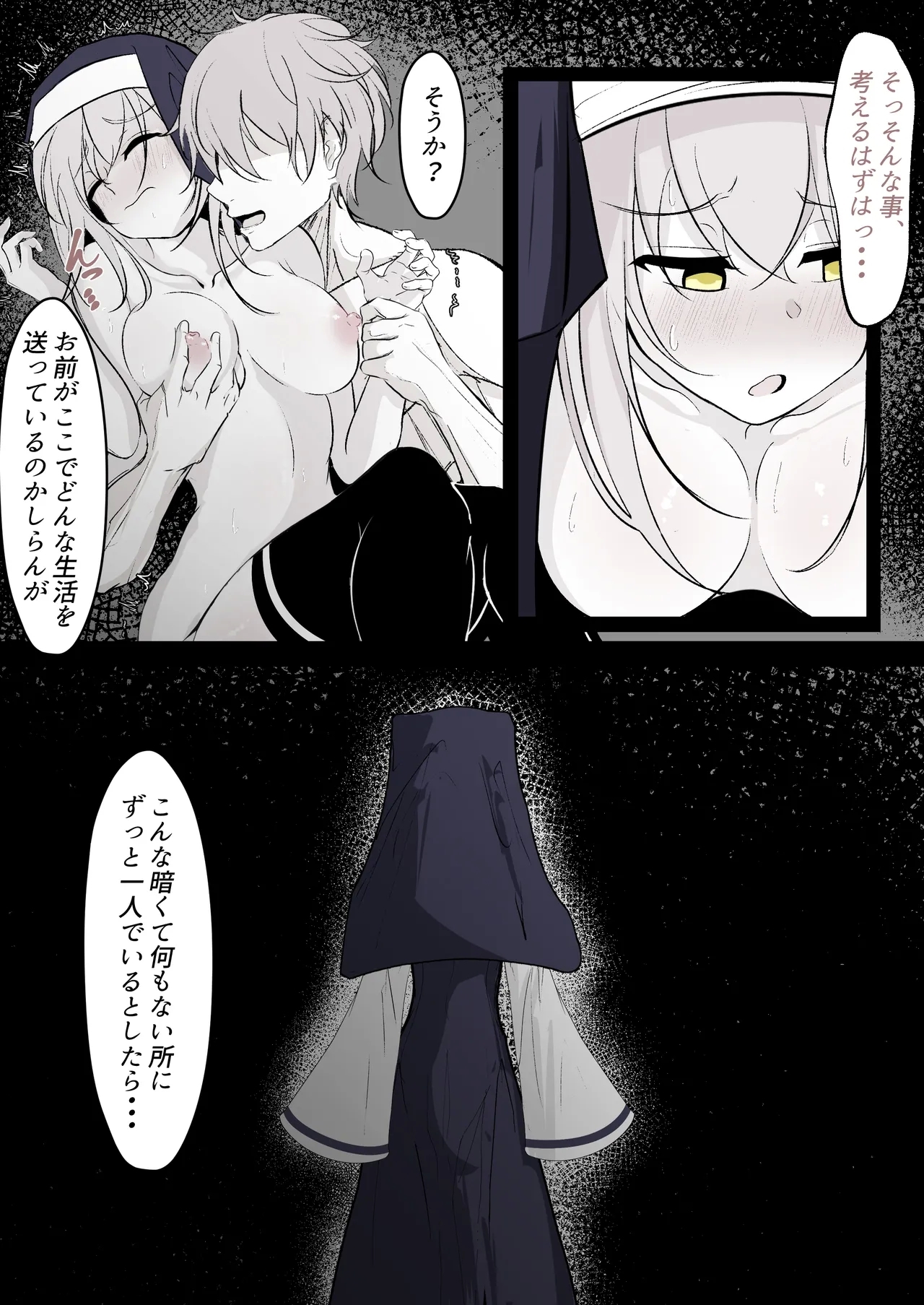 Tensei Shitara Megami ga Ita node Toriaezu Okashita - Page 15