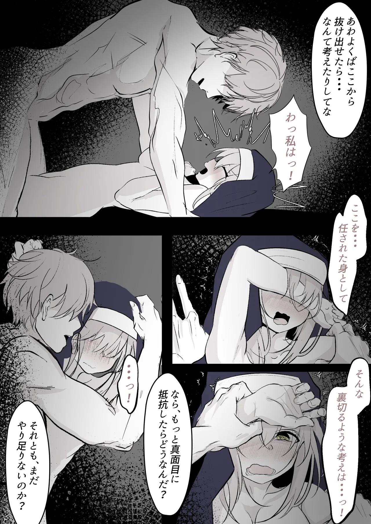 Tensei Shitara Megami ga Ita node Toriaezu Okashita - Page 17