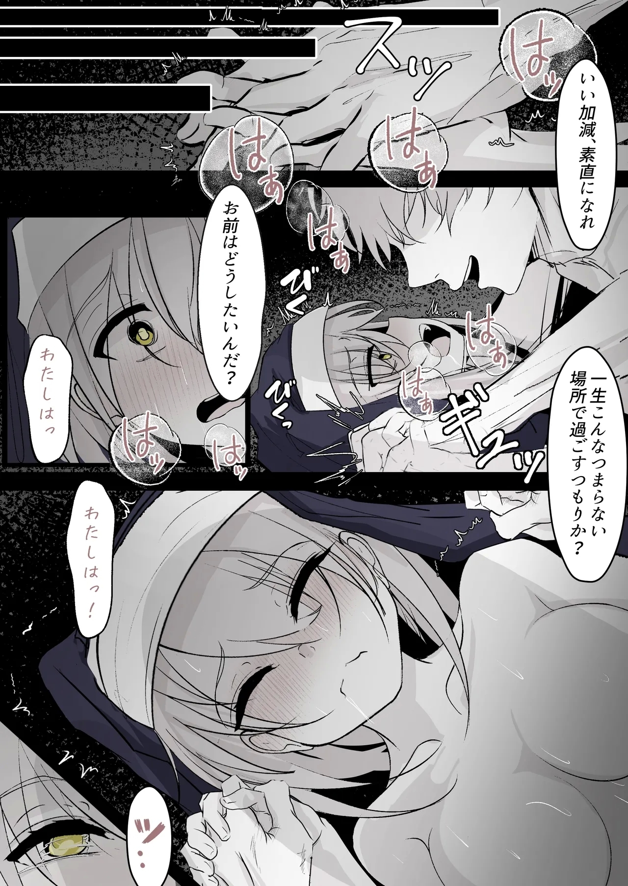 Tensei Shitara Megami ga Ita node Toriaezu Okashita - Page 22