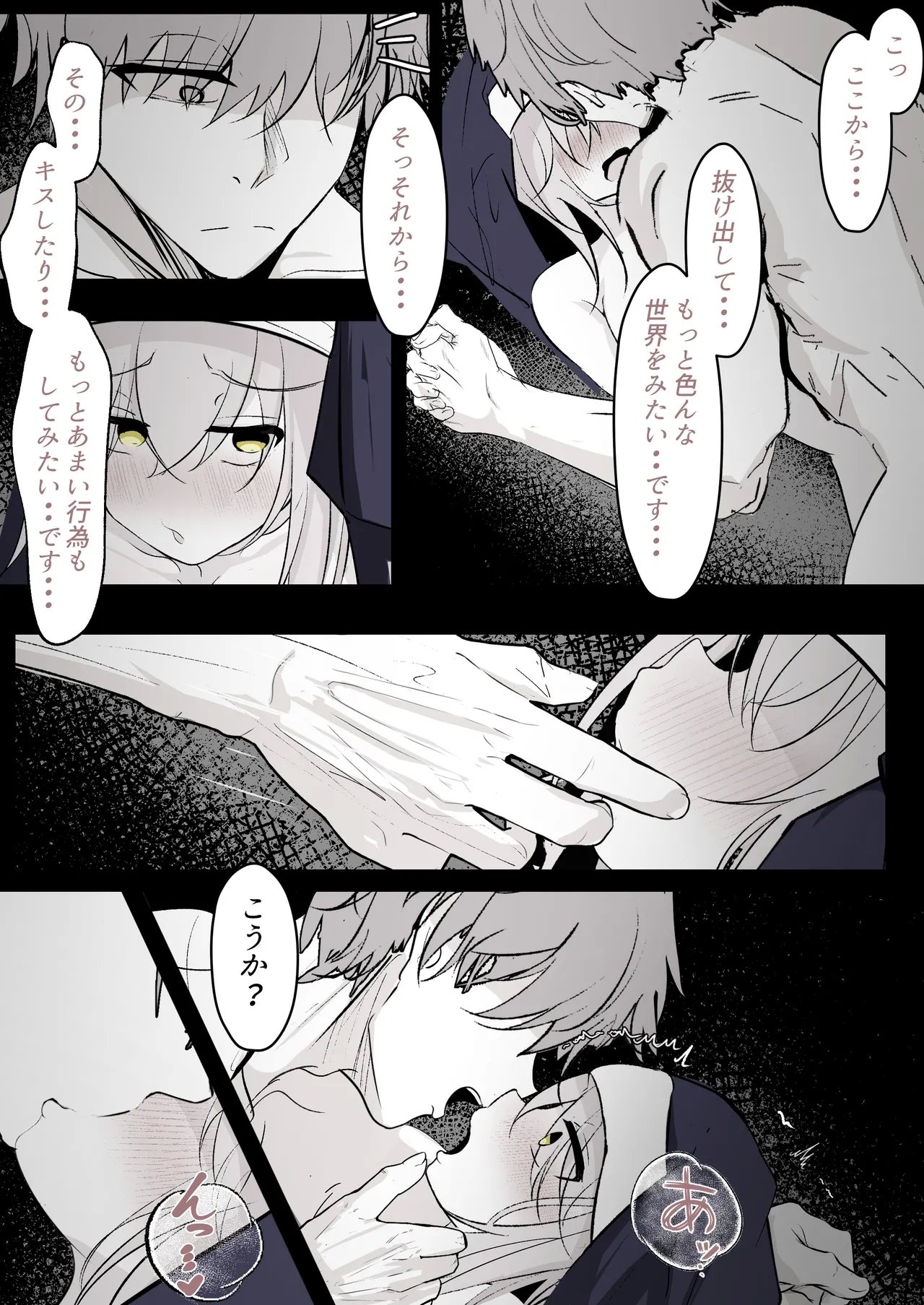 Tensei Shitara Megami ga Ita node Toriaezu Okashita - Page 23