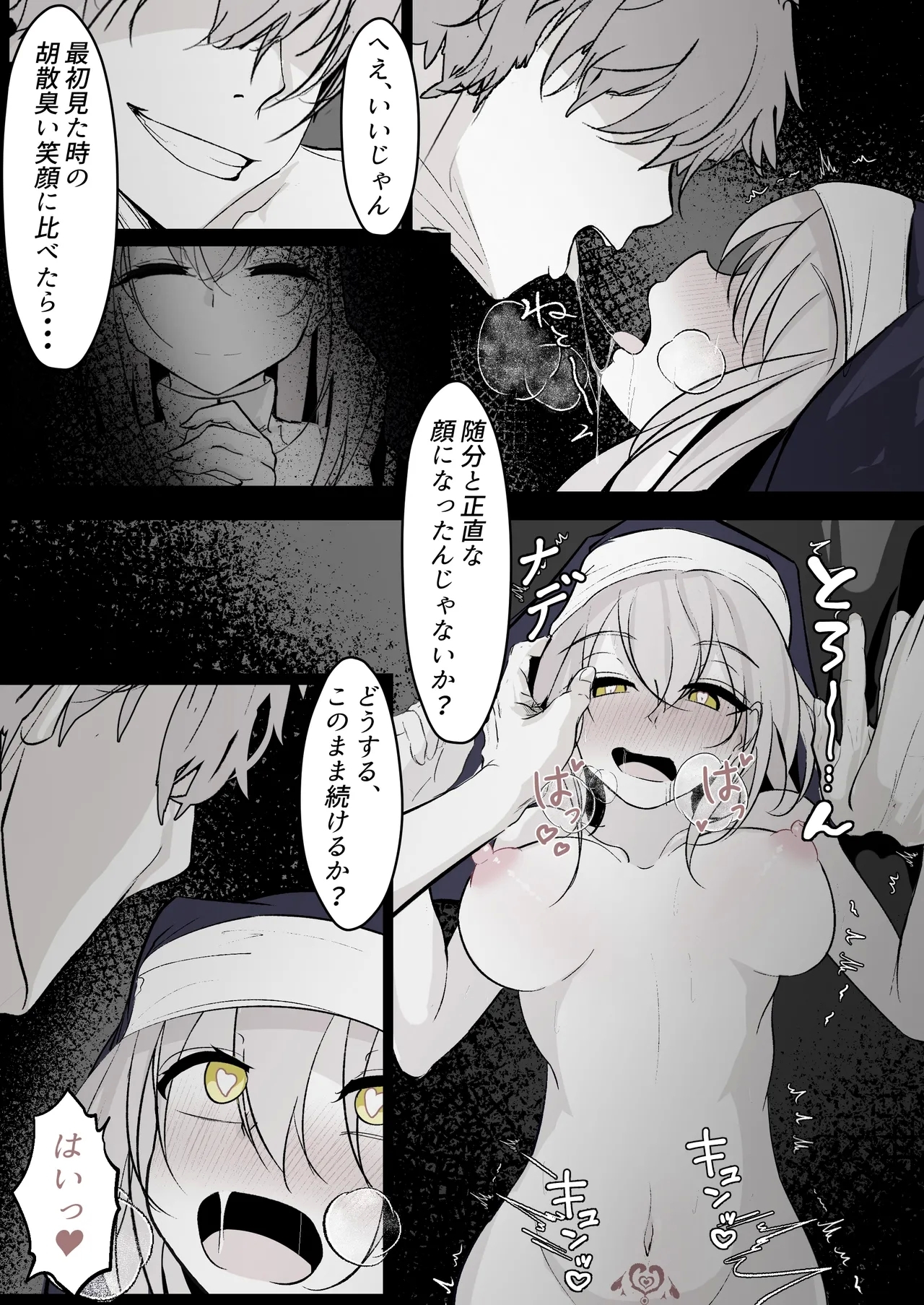 Tensei Shitara Megami ga Ita node Toriaezu Okashita - Page 24