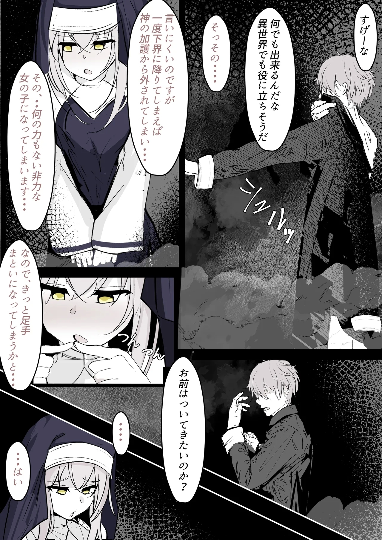 Tensei Shitara Megami ga Ita node Toriaezu Okashita - Page 33