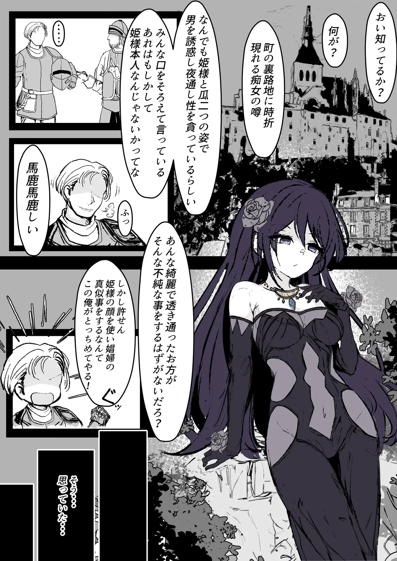 Furiae no Yoasobi 1