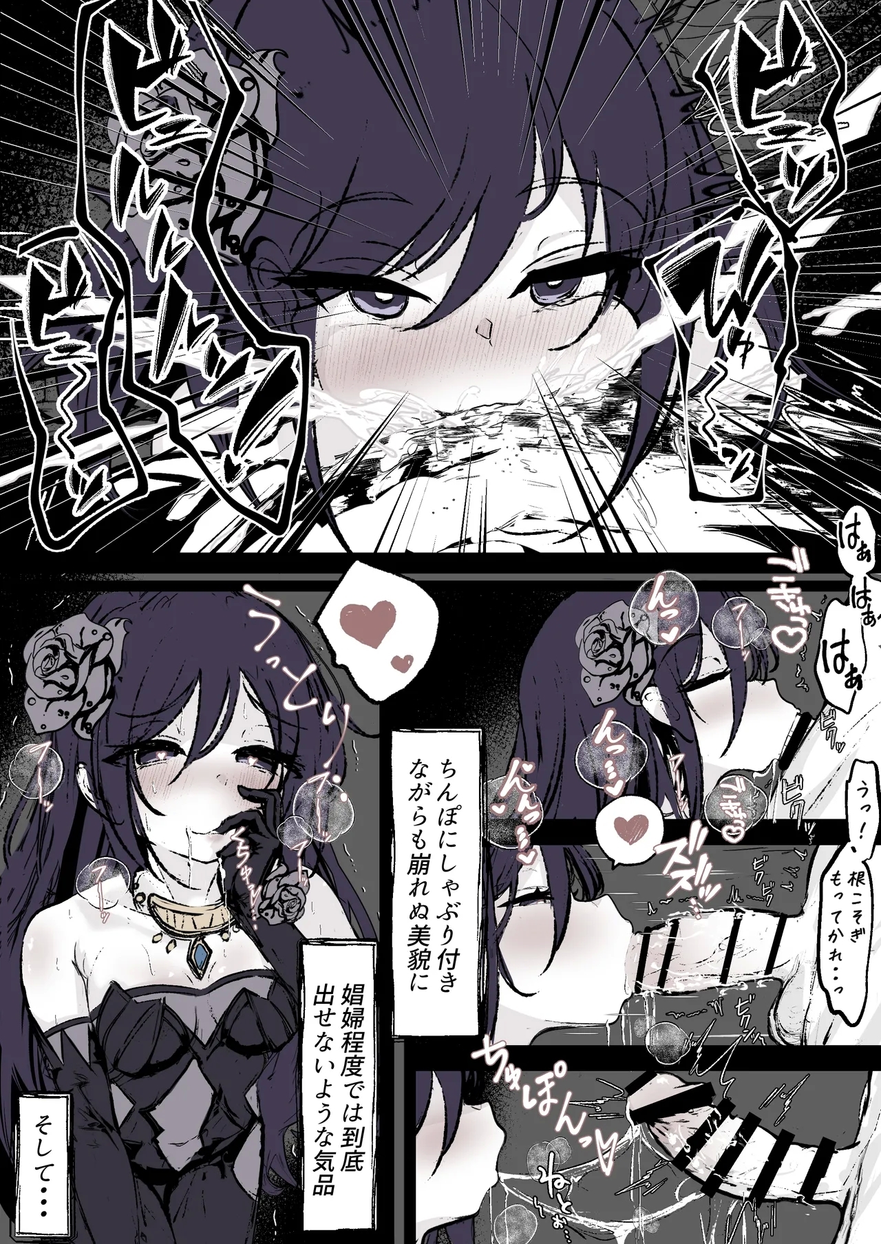 Furiae no Yoasobi 3