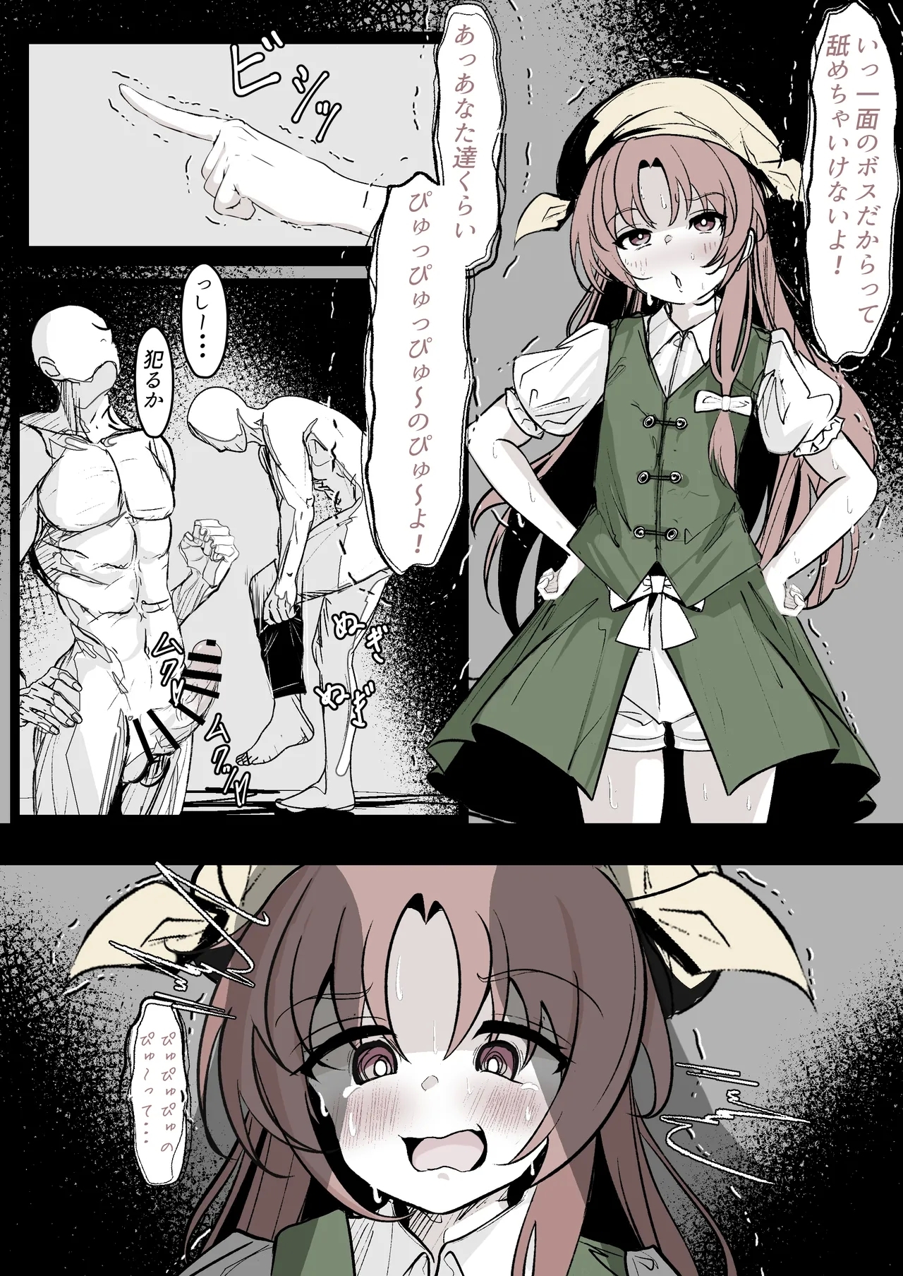 Orange ga Fukusuu no Otoko ni Okasareru 1