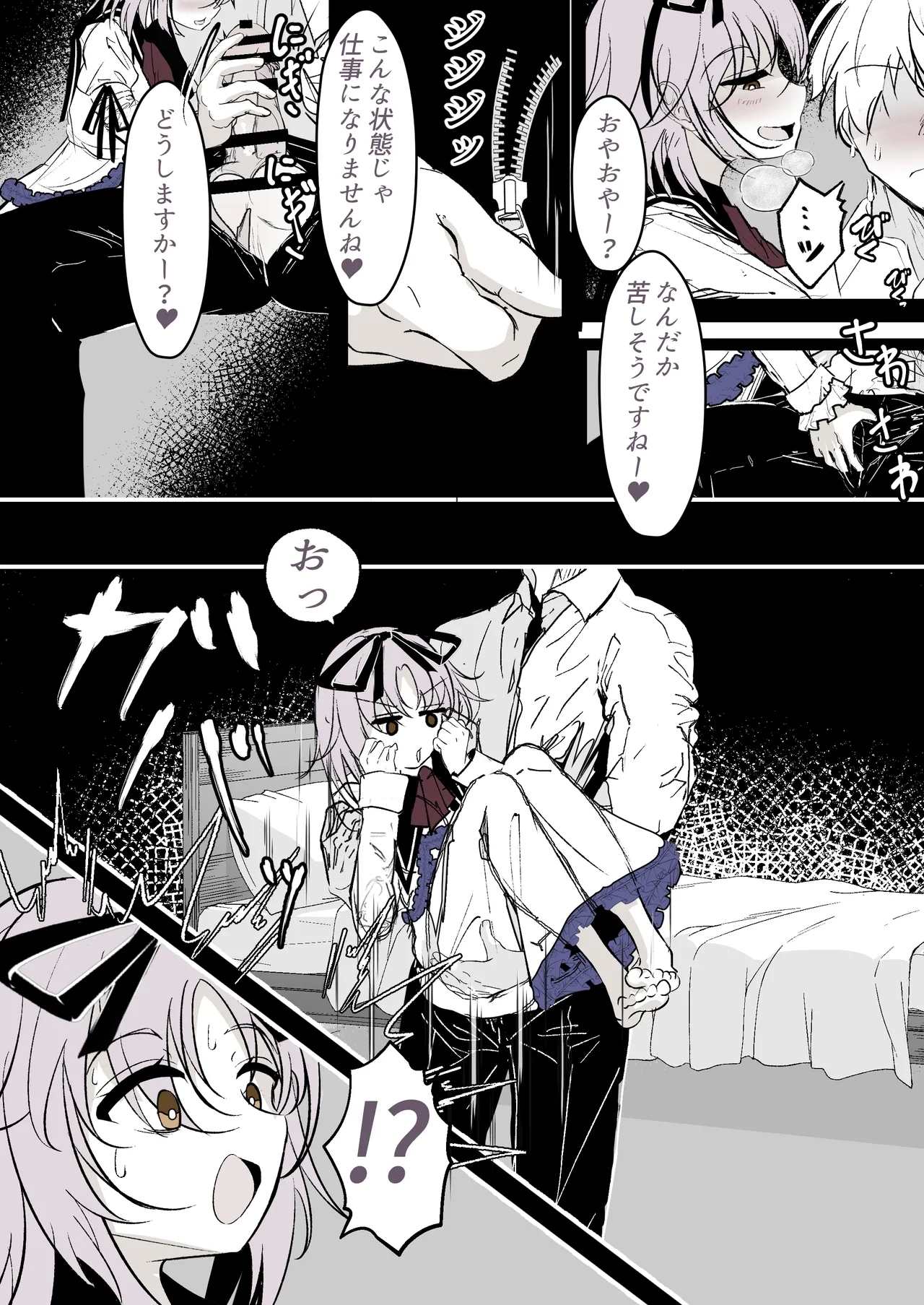 Renne ga Karakatte Kita node... 3