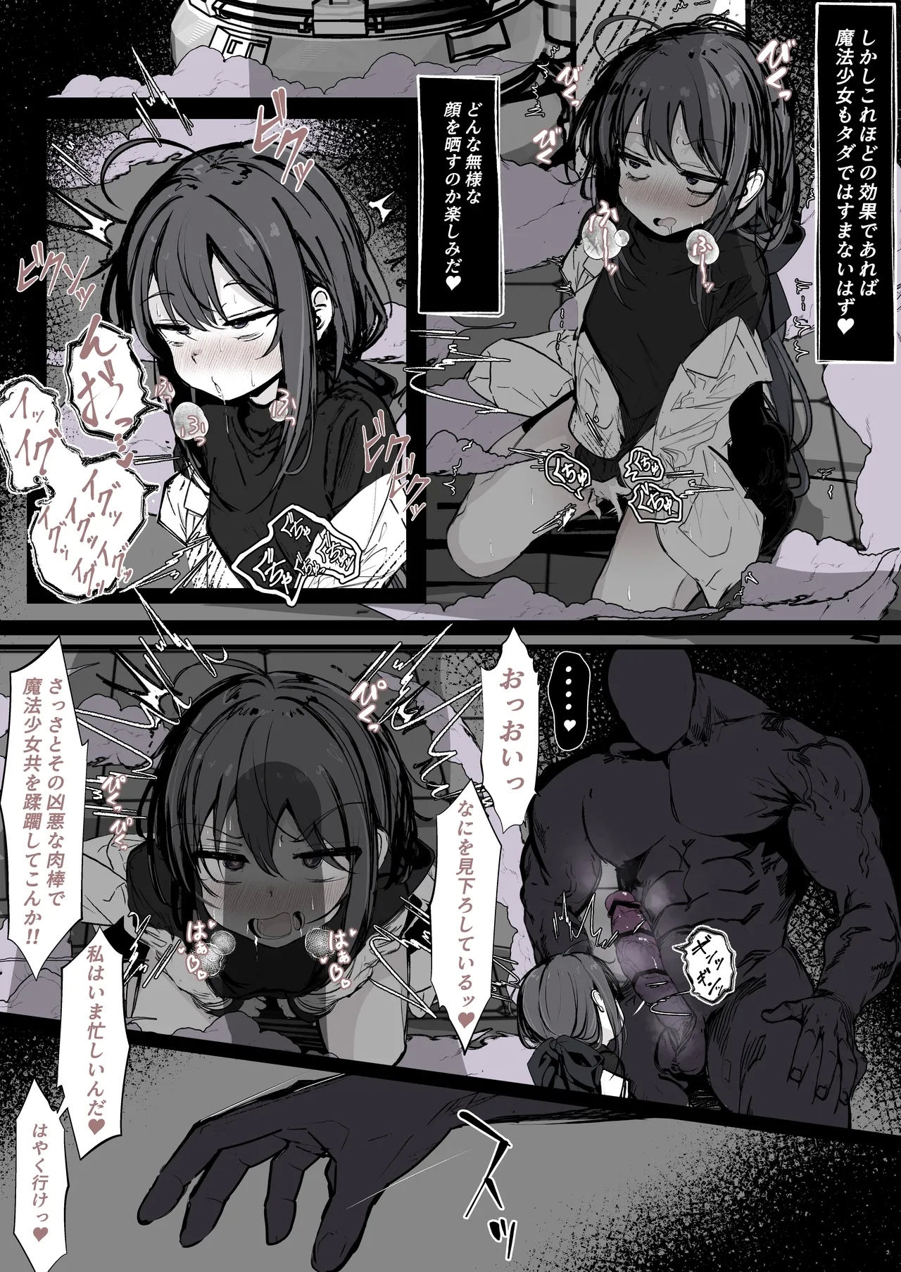 Mahou Shoujo o Taoshitakute 4