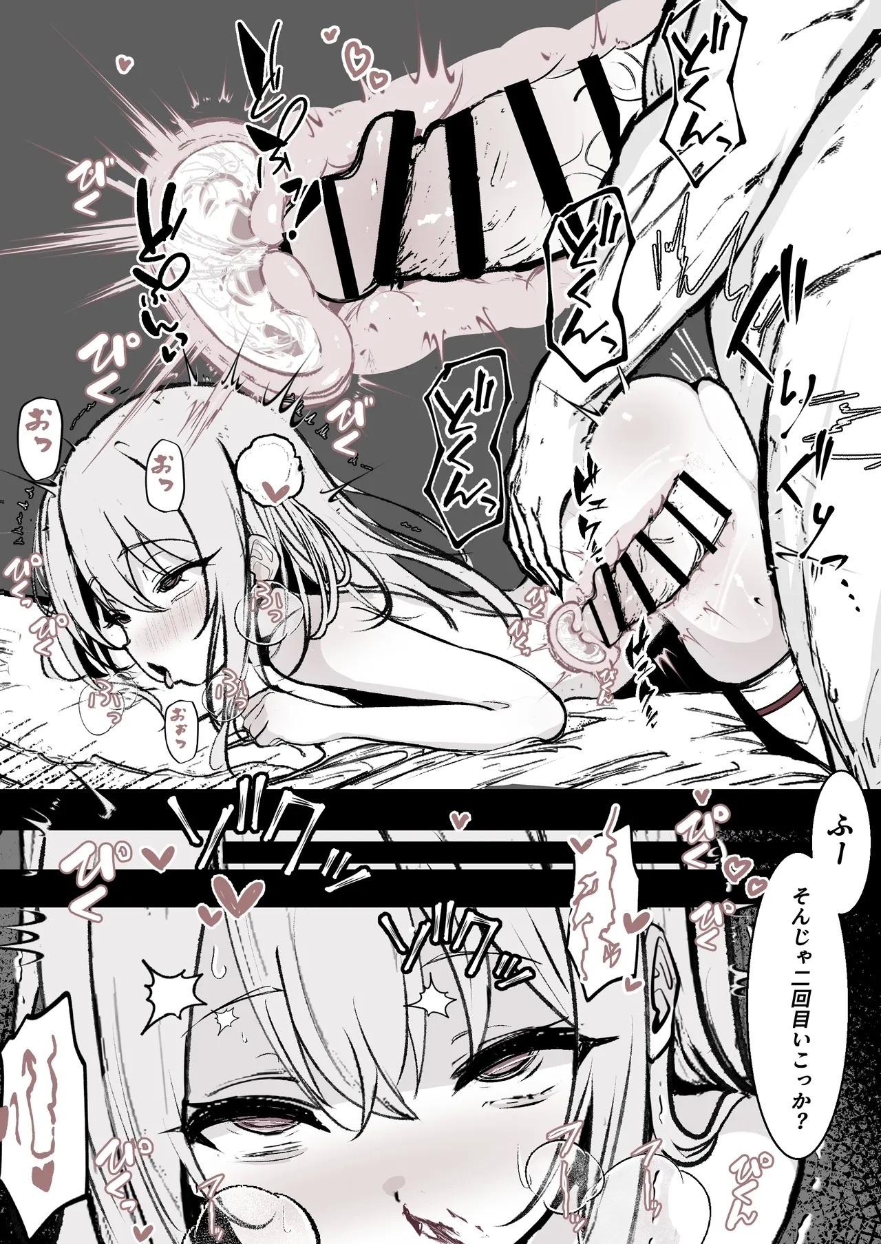 Henshin Heroine no Koukai Tanetsuke Shobun - Page 9
