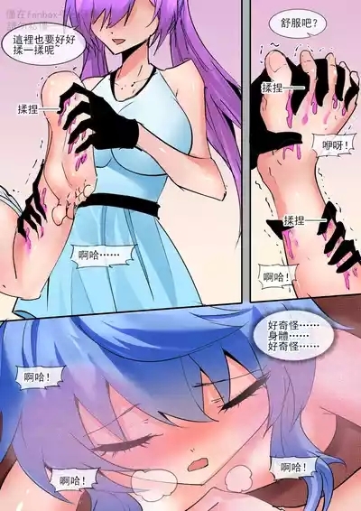 甘雨的媚藥按摩調教篇 7