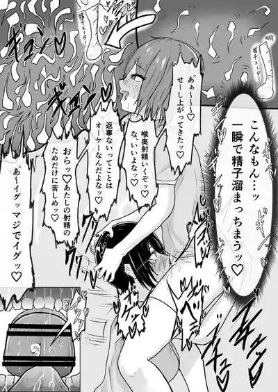 Egui o chinchin no futanari 〇Gakusei ga AV joyū o hame makuru hanashiwa 9