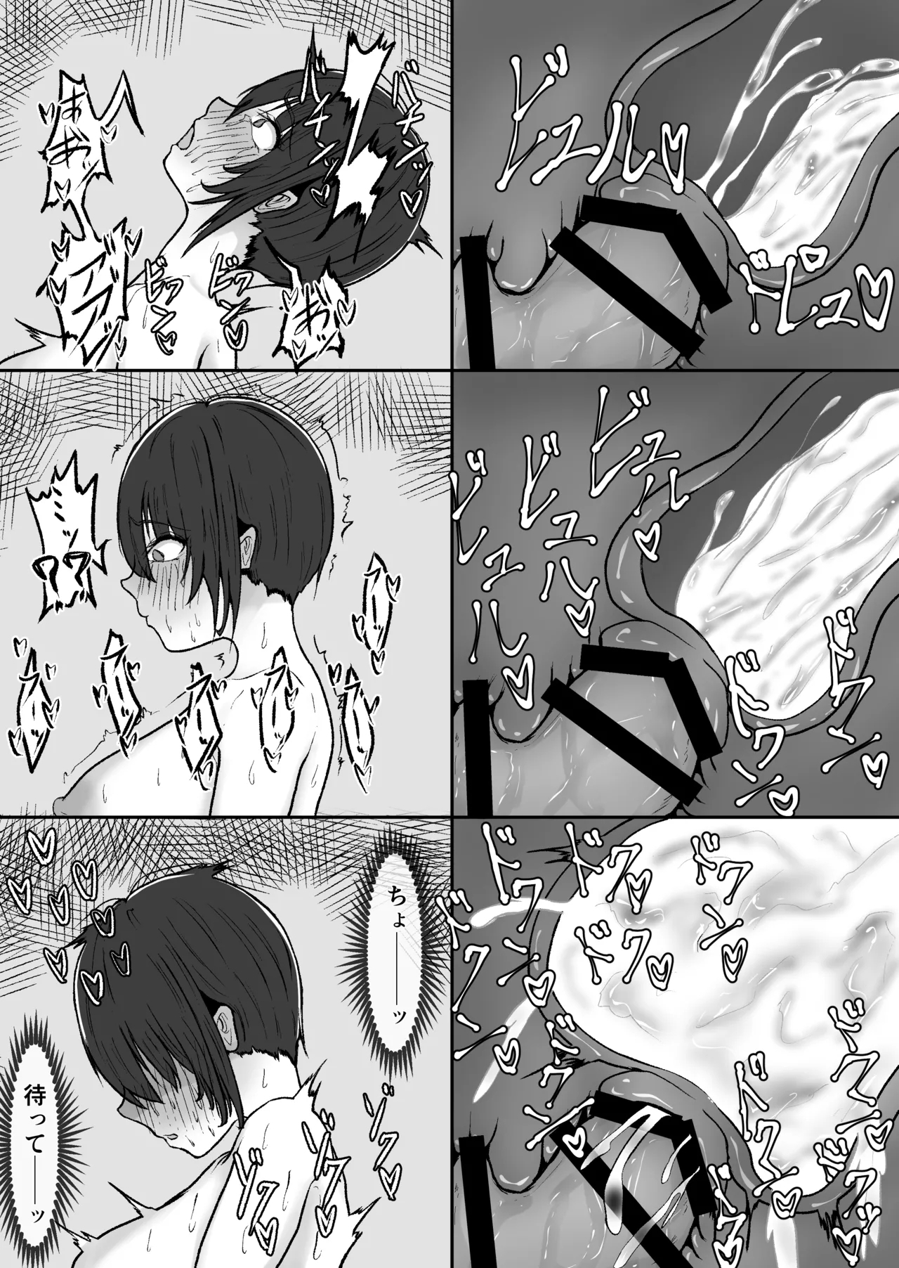 Egui o chinchin no futanari 〇Gakusei ga AV joyū o hame makuru hanashiwa - Page 20