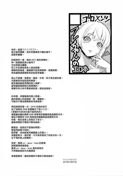 Yuuwaku café au lait 3
