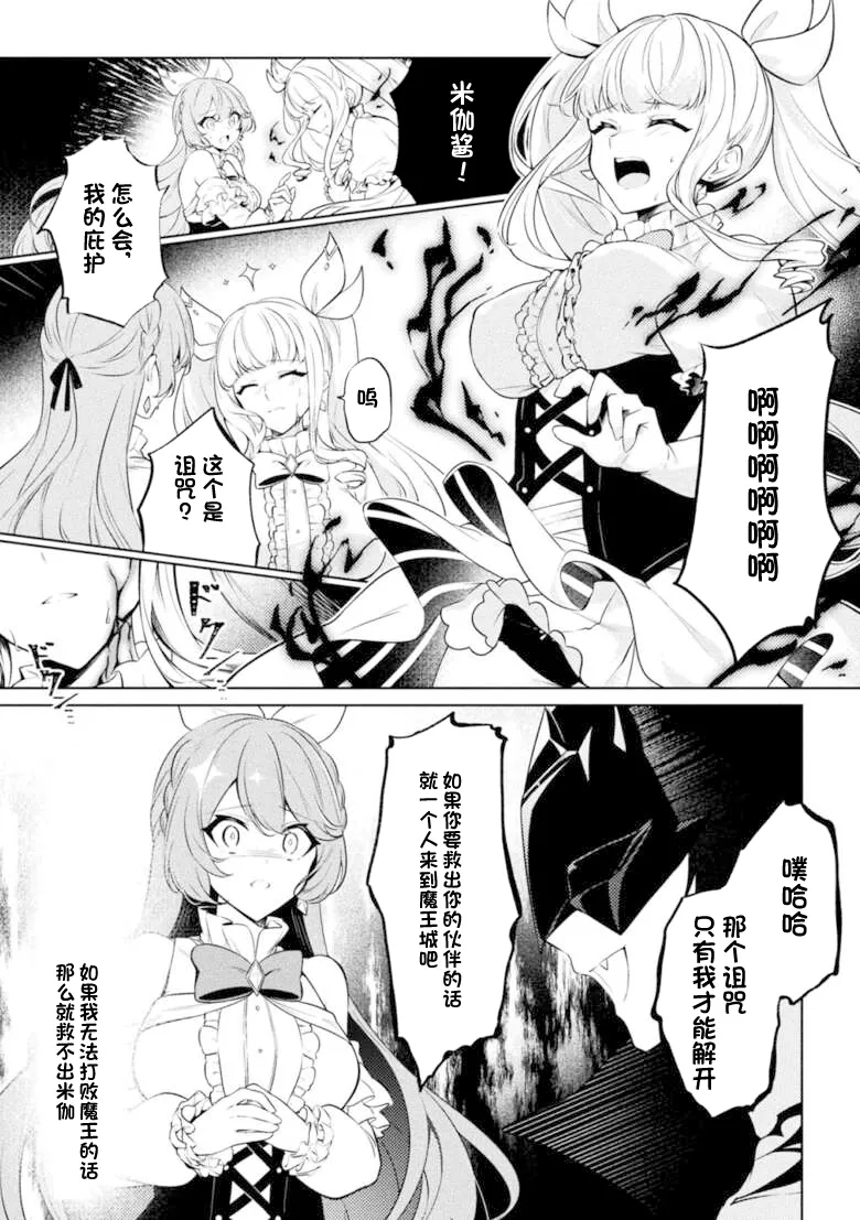 2D Comic Magazine - Akuochi Gyaku Bunny ~ Hanten Suits Sugata de Ochiru Seigi no Otome Tachi Vol.1 - Page 4