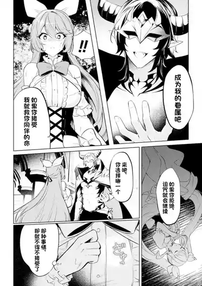2D Comic Magazine - Akuochi Gyaku Bunny ~ Hanten Suits Sugata de Ochiru Seigi no Otome Tachi Vol.1 6