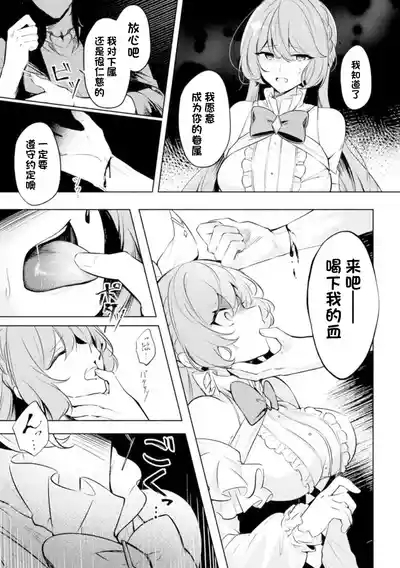 2D Comic Magazine - Akuochi Gyaku Bunny ~ Hanten Suits Sugata de Ochiru Seigi no Otome Tachi Vol.1 7