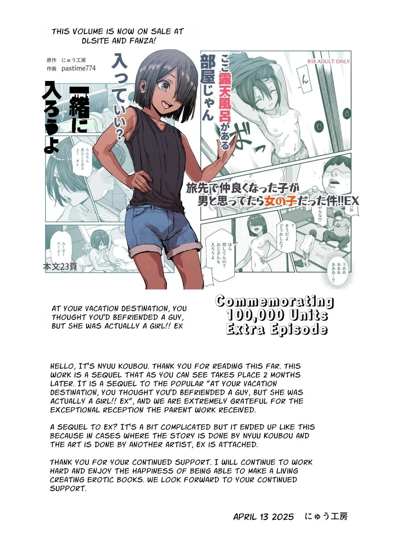 Tabisaki de Nakayoku Natta Ko ga Otoko to Omottetara Onnanoko datta Ken!! EX | At Your Vacation Destination, You Thought You'd Befriended A Guy, But She Was Actually A Girl!! EX 2 Months Later - Page 10