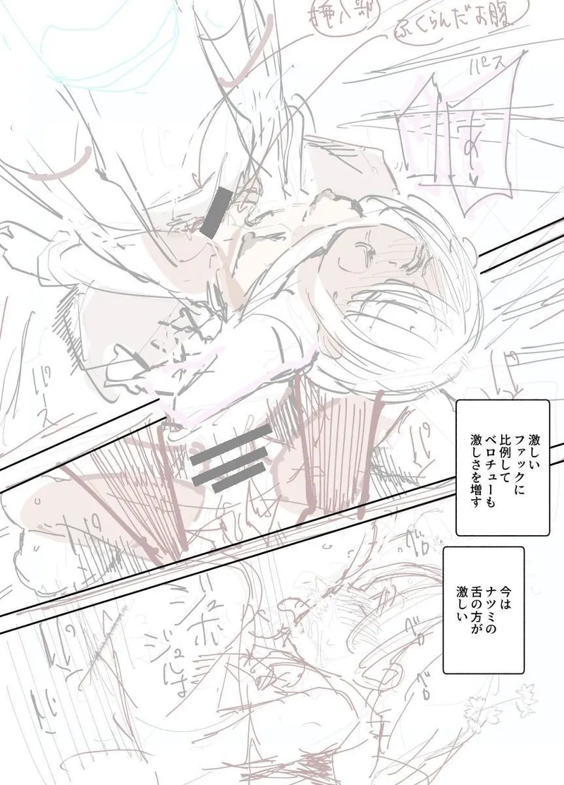 Tabisaki de Nakayoku Natta Ko ga Otoko to Omottetara Onnanoko datta Ken!! EX | At Your Vacation Destination, You Thought You'd Befriended A Guy, But She Was Actually A Girl!! EX 2 Months Later - Page 18