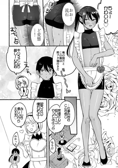 The second prince's top secret first time 6