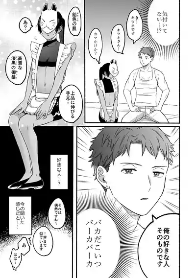 The second prince's top secret first time 9