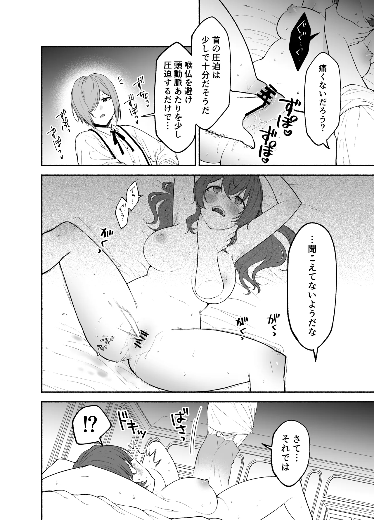 Kujouinsan wa Do-M Kaihatsu Sareru no ga Oshigoto desu - Page 30