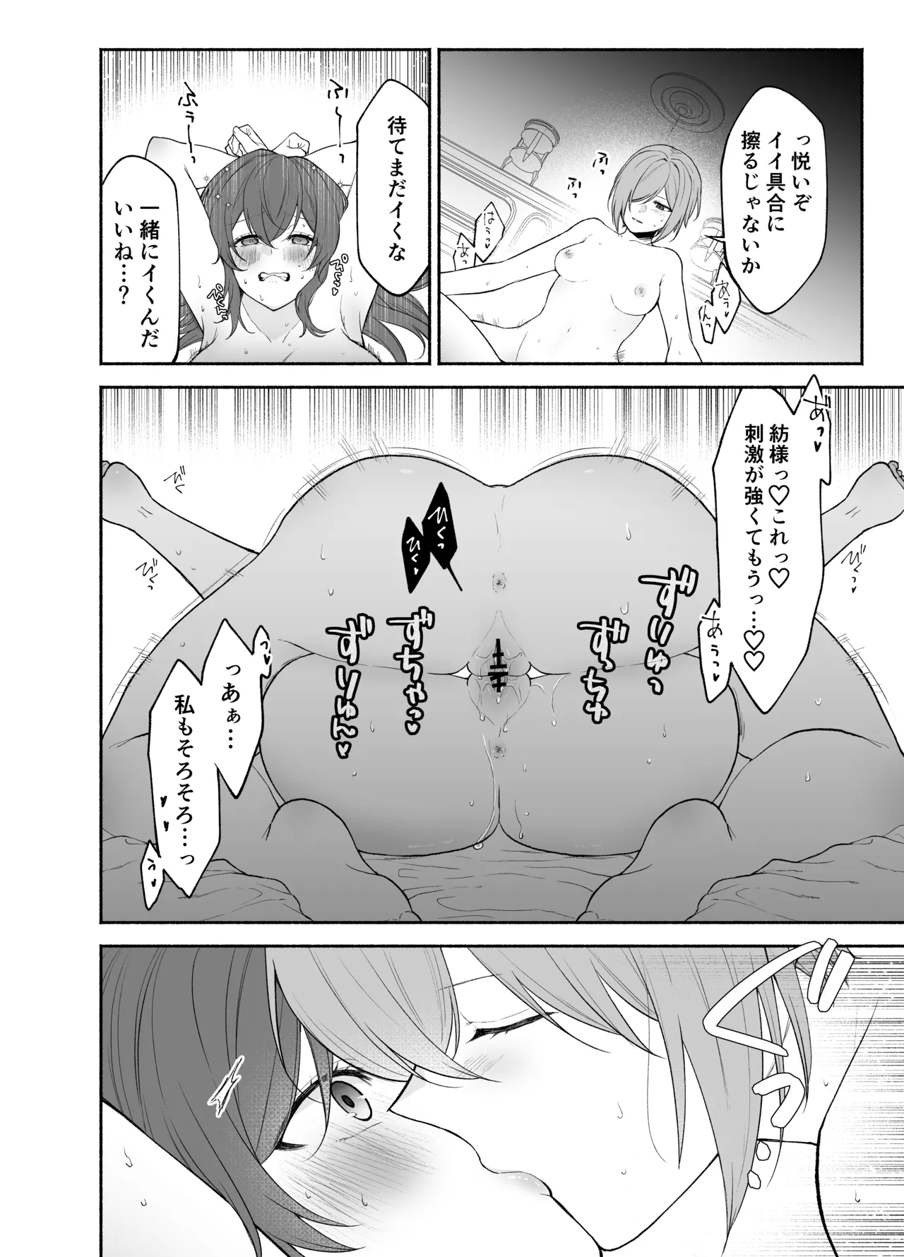 Kujouinsan wa Do-M Kaihatsu Sareru no ga Oshigoto desu - Page 32