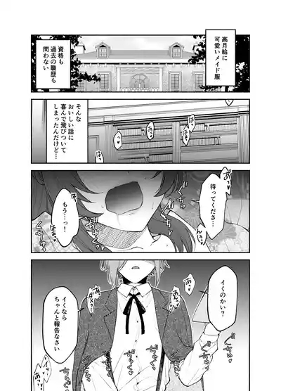 Kujouinsan wa Do-M Kaihatsu Sareru no ga Oshigoto desu 3
