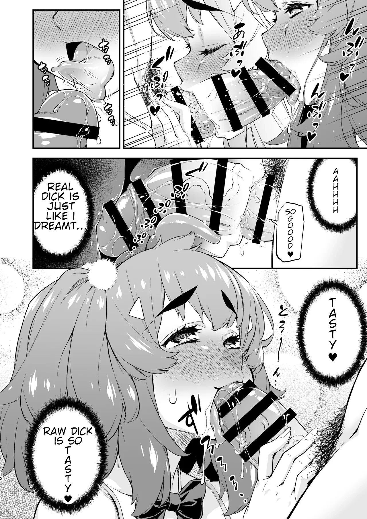 Avatar ☆ Trance! 14 - Page 12