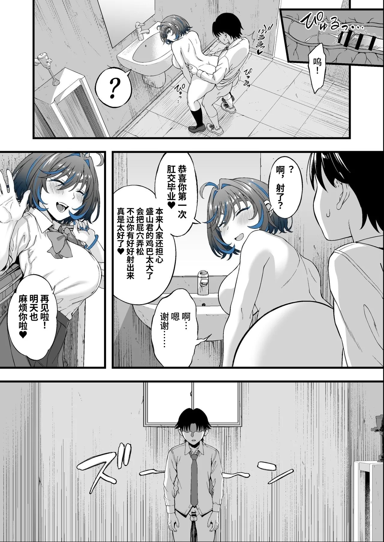 Class no Suki na Gal ga Kousha Ura de En Katsu Shiteita Ken - Page 26