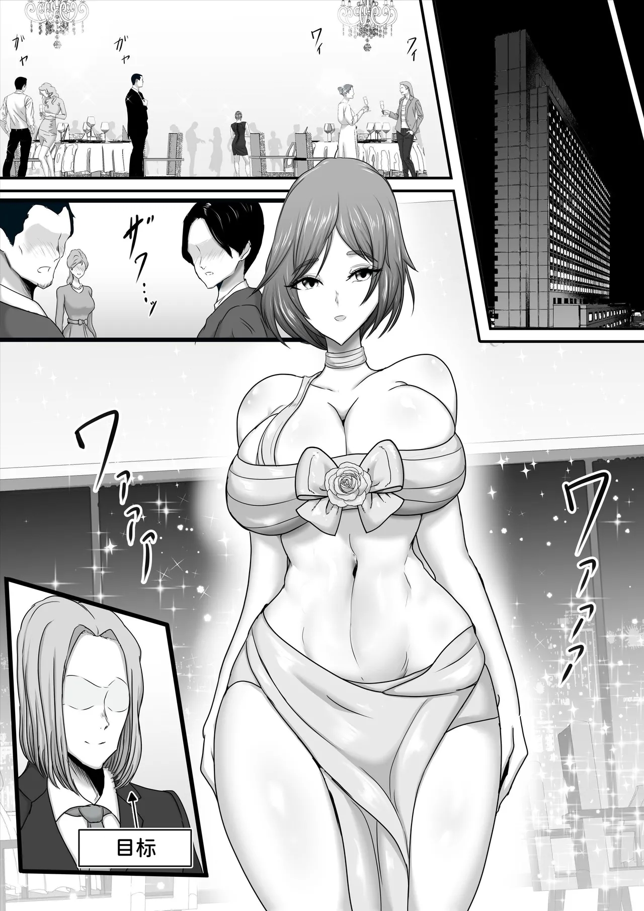 Butai Zenmetsu| 部队全灭～某精锐间谍部队的完全雌堕败北记录～ - Page 12