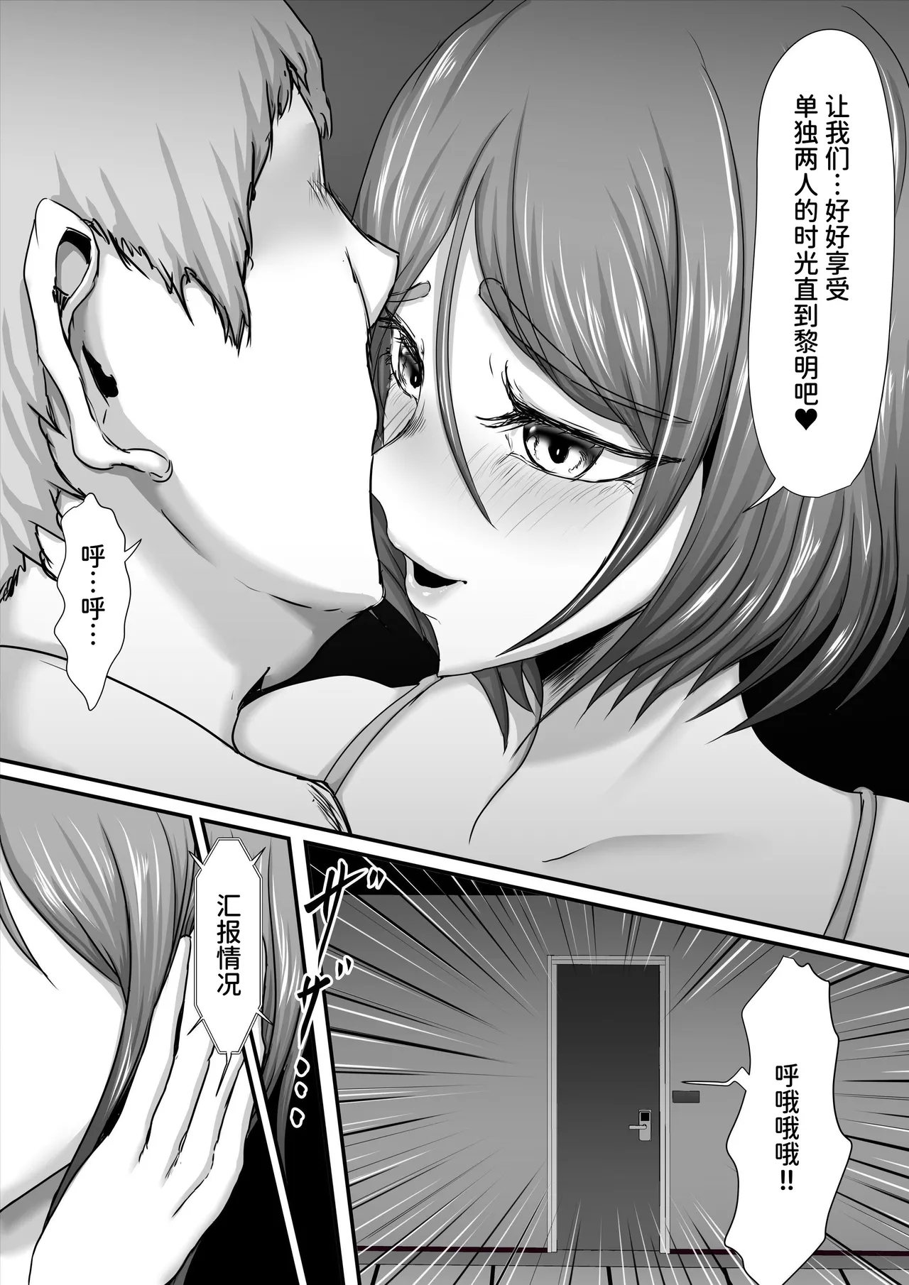 Butai Zenmetsu| 部队全灭～某精锐间谍部队的完全雌堕败北记录～ - Page 4