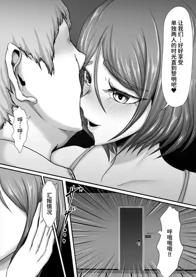 Butai Zenmetsu| 部队全灭～某精锐间谍部队的完全雌堕败北记录～ 4