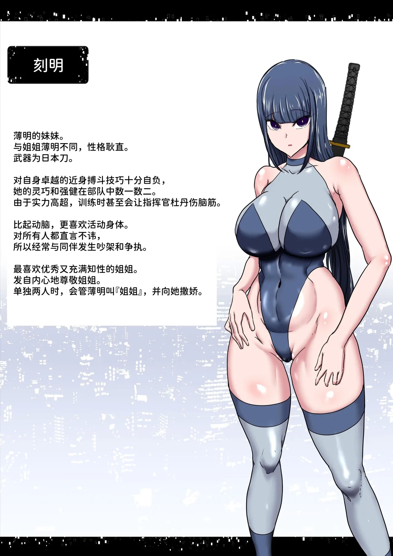 Butai Zenmetsu| 部队全灭～某精锐间谍部队的完全雌堕败北记录～ - Page 66