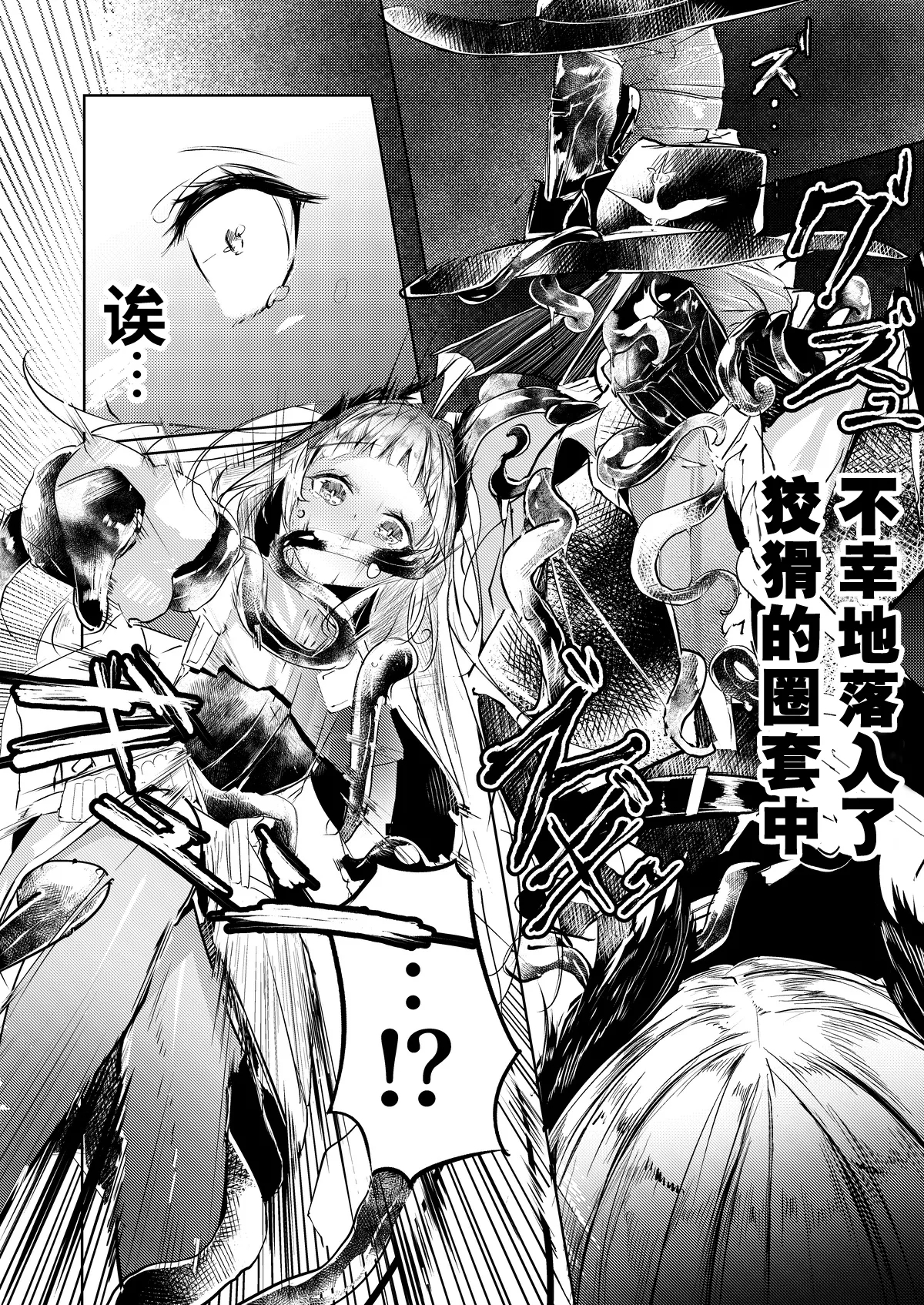 漫画「为了无痛的繁殖」 - Page 10