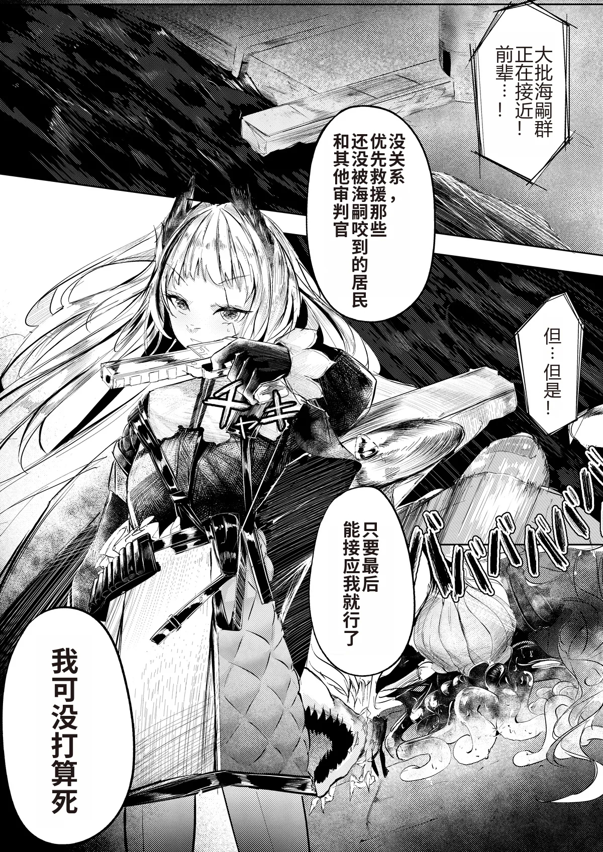 漫画「为了无痛的繁殖」 - Page 2