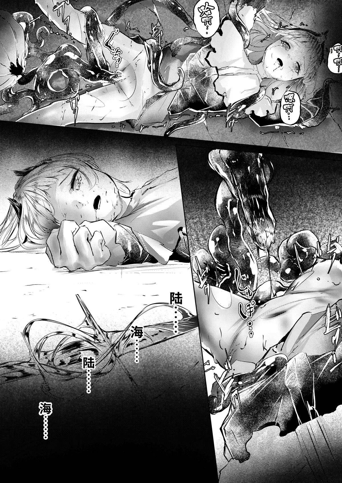 漫画「为了无痛的繁殖」 - Page 20