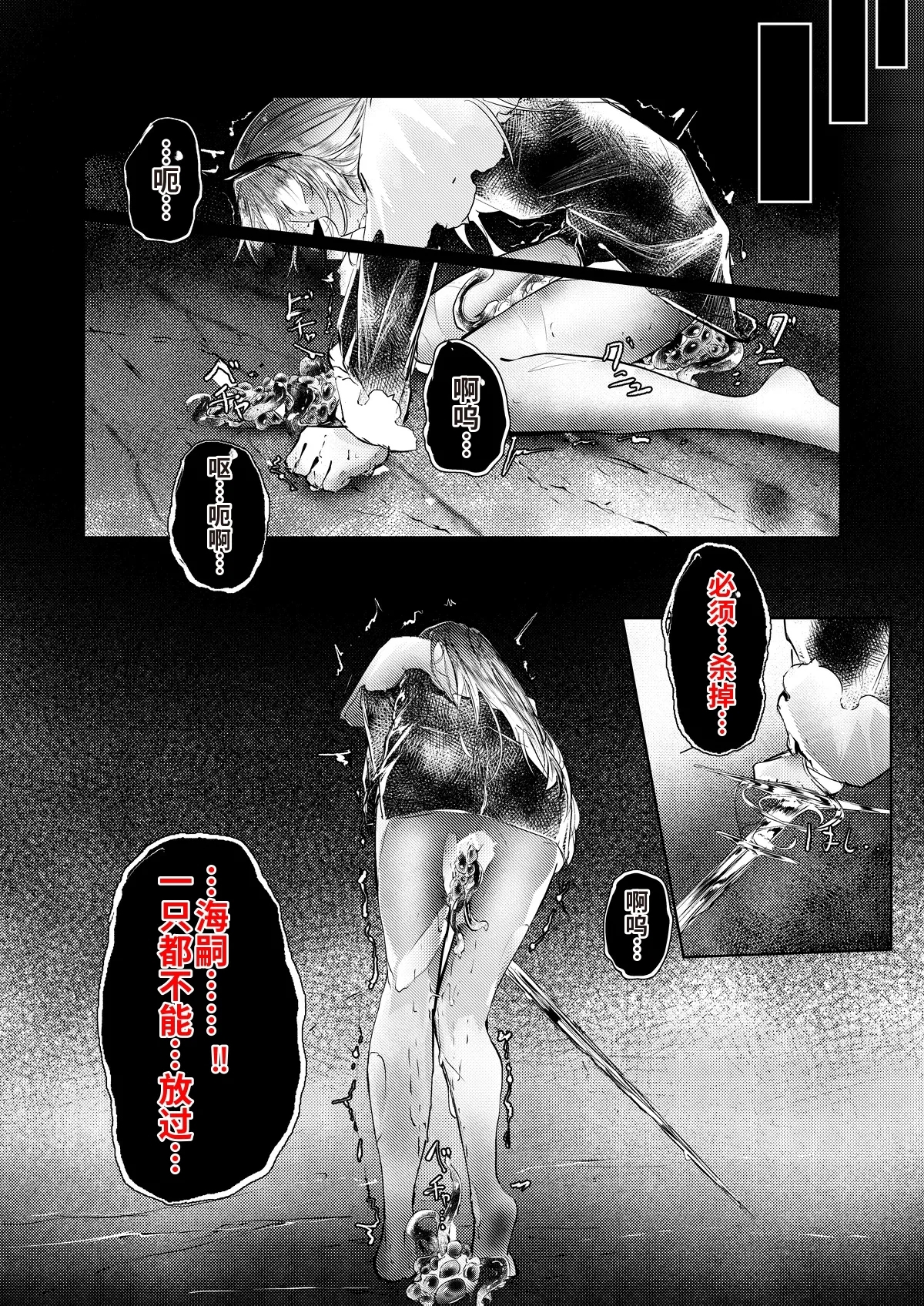 漫画「为了无痛的繁殖」 - Page 23