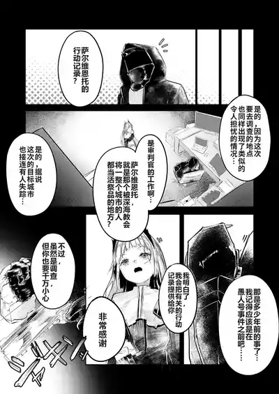 漫画「为了无痛的繁殖」 3