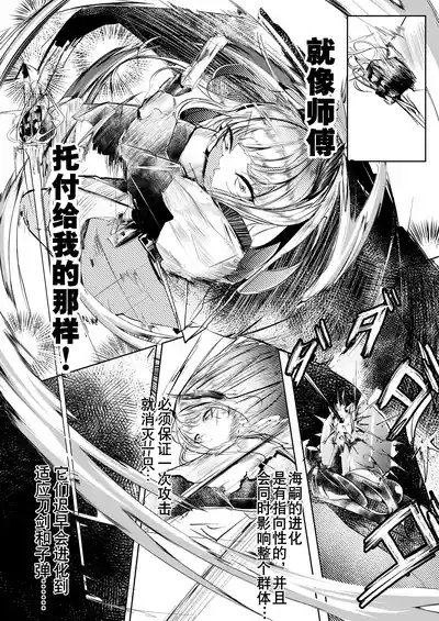 漫画「为了无痛的繁殖」 5