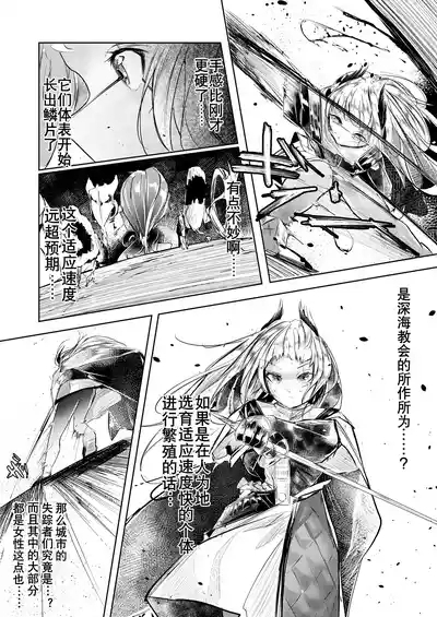 漫画「为了无痛的繁殖」 6