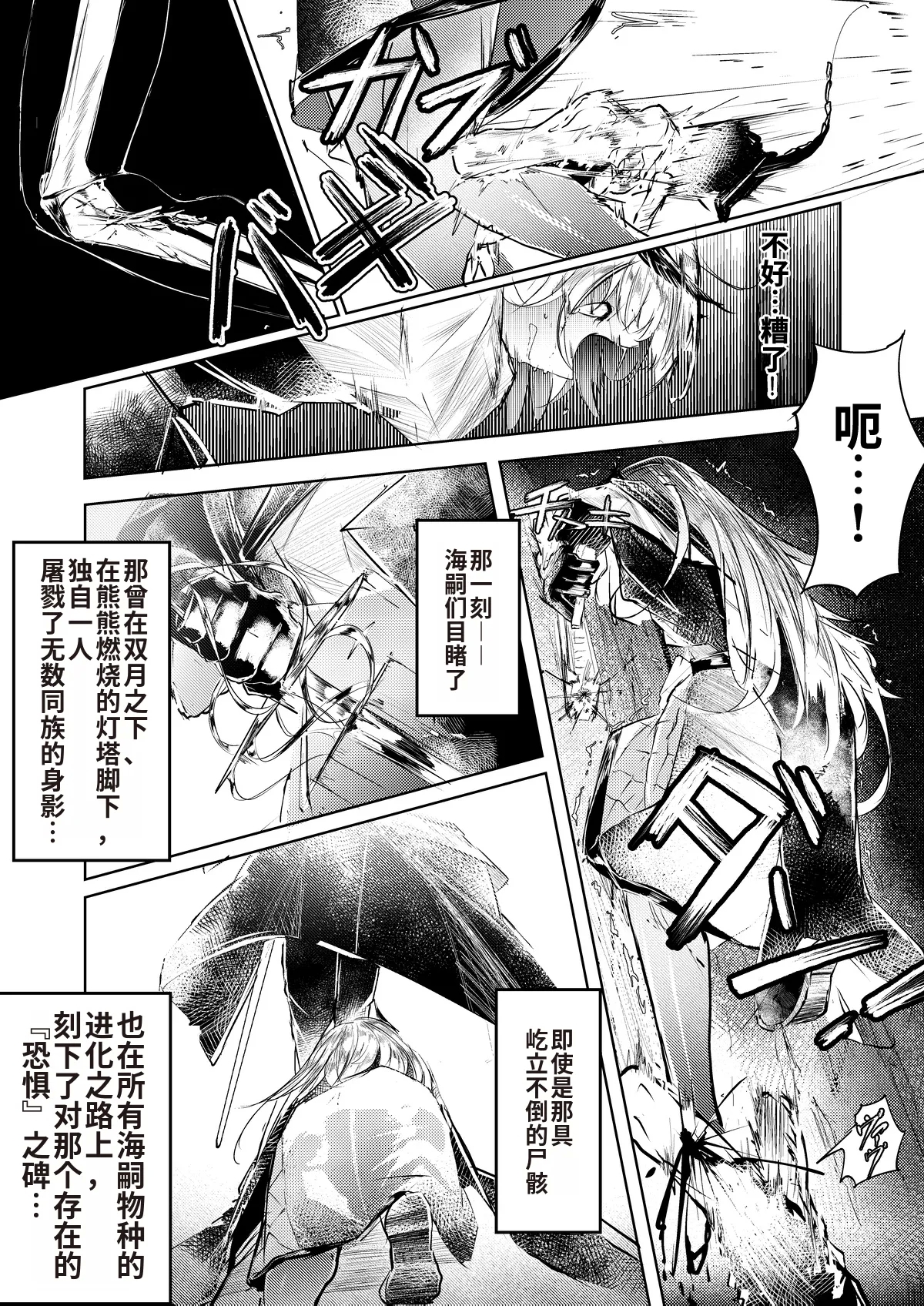 漫画「为了无痛的繁殖」 - Page 7