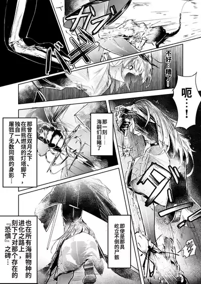 漫画「为了无痛的繁殖」 7
